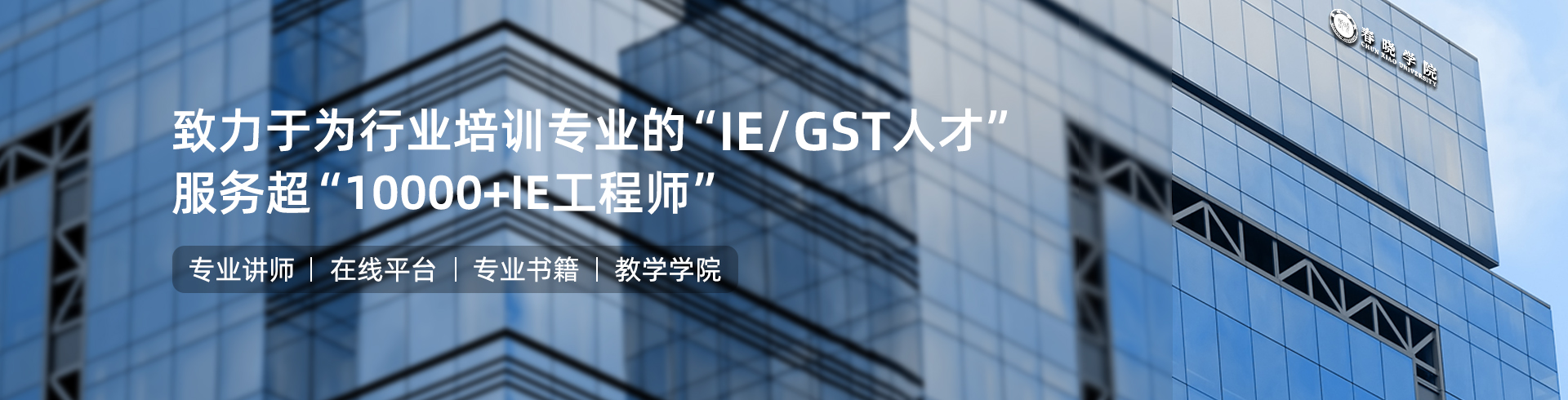 betway必威IE工程学院