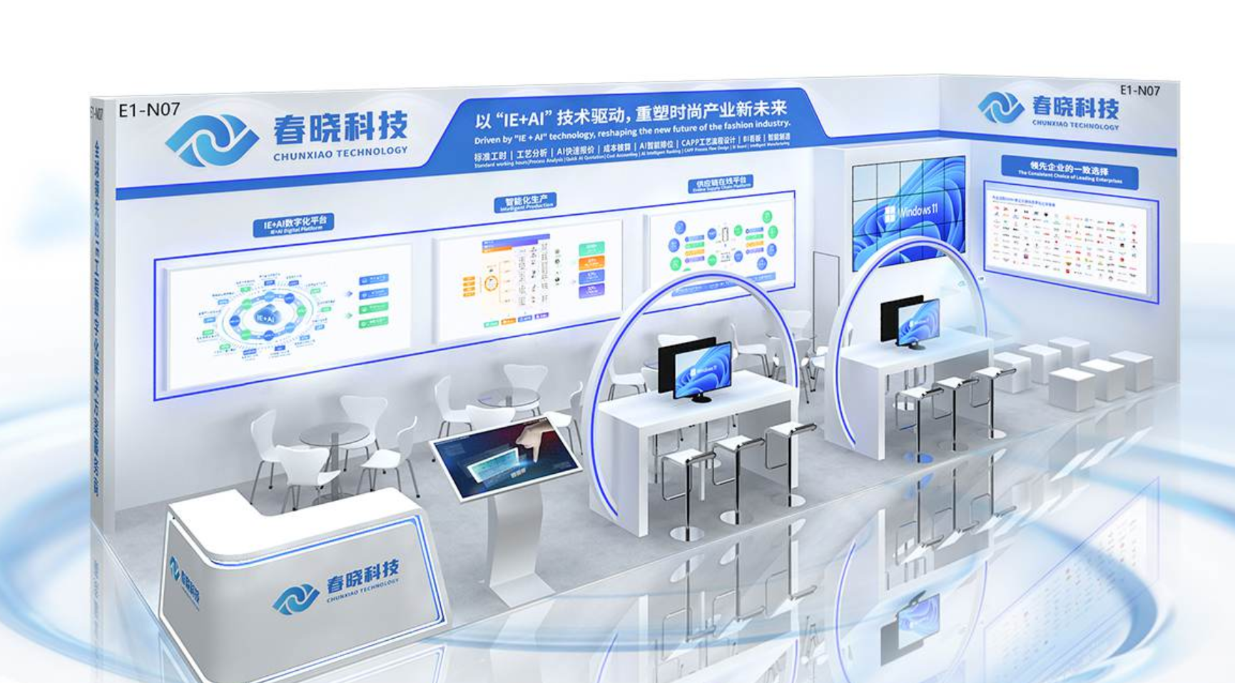 诚邀莅临！CISMA2025 betway必威科技活动曝光